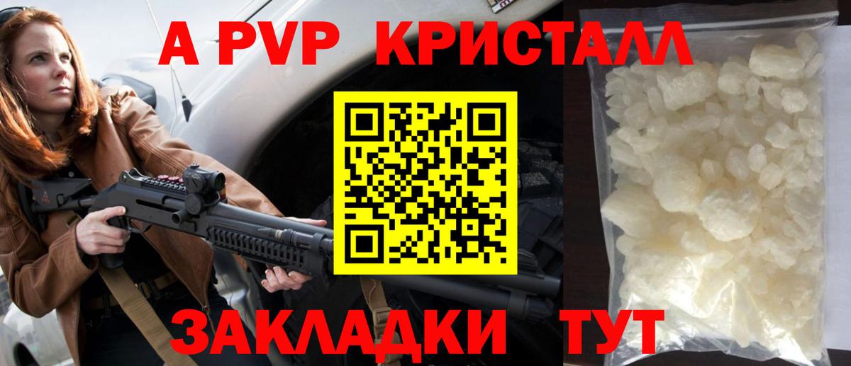 Осинники  A PVP крисы CK  A-PVP СК  купить наркоту  Вход с VPN 