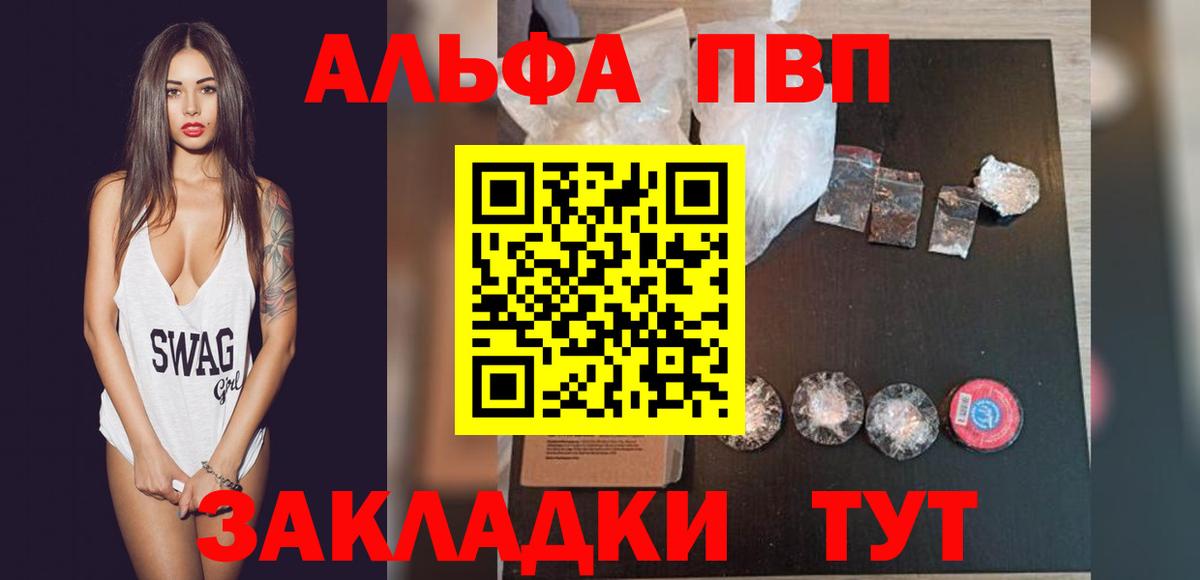 APVP Crystall Осинники