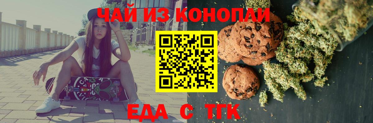 Cannafood марихуана  Вход с VPN  Осинники 