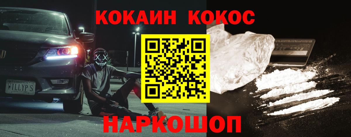 COCAIN 98% Осинники