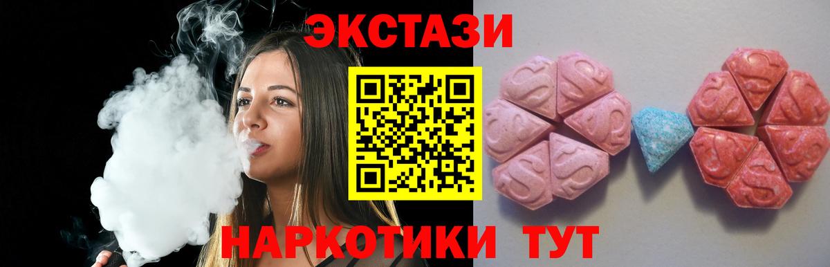 Ecstasy диски  Вход с VPN  Осинники 