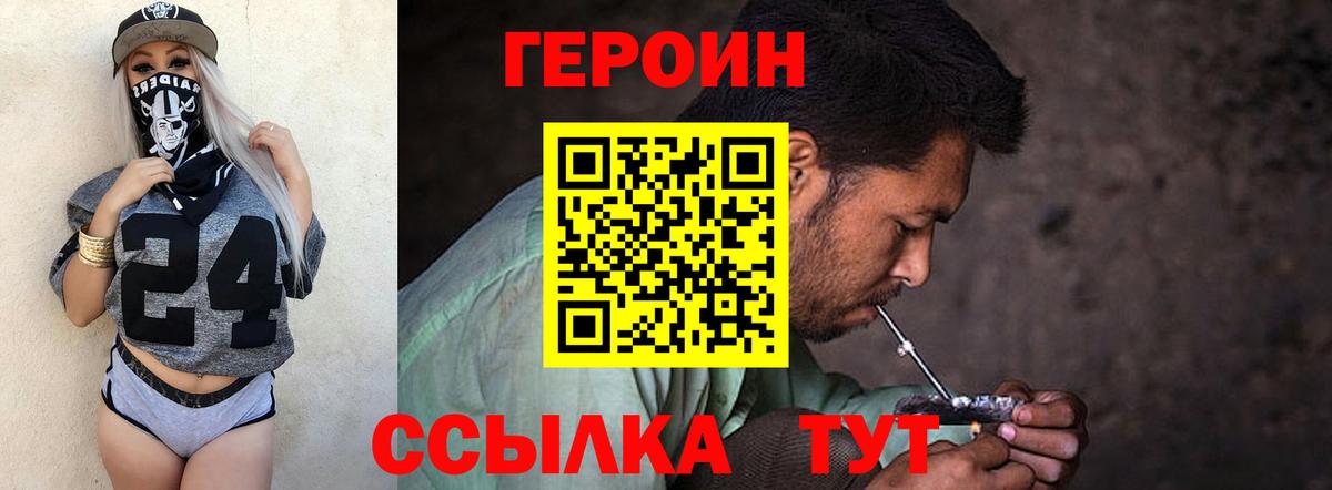 Осинники  Героин Афган  Героин  Вход с VPN 
