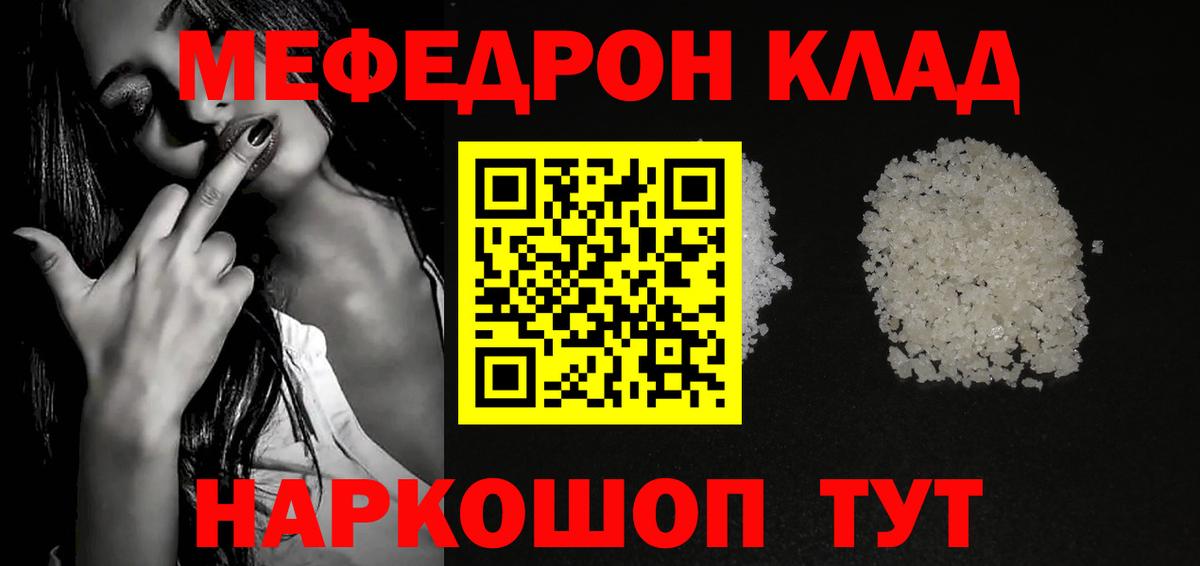 МЕФ  Меф мука  Осинники  Мефедрон  МЕФ 4 MMC  Вход с VPN 
