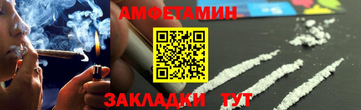 МЕТАМФЕТАМИН Декстрометамфетамин 99.9% Осинники