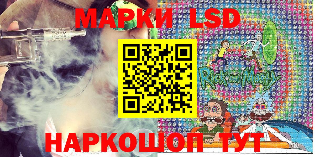Наркотические марки 1,5мг Осинники