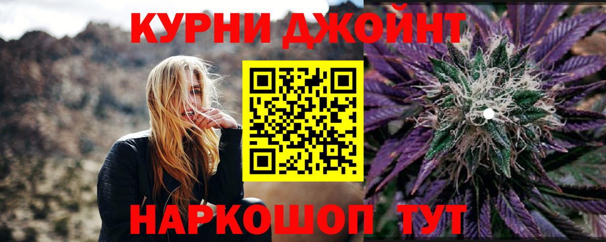 Каннабис гибрид Осинники